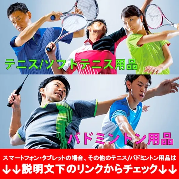 MIZUNO Game Pants Tennis Soft Tennis Badminton Wear